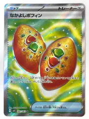 081/063 なかよしポフィン