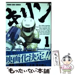 2024年最新】キリン 東本昌平の人気アイテム - メルカリ