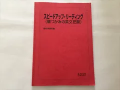 VC12-114 駿台 英語 語法と読解(夏に架ける橋) テキスト 2020 夏期 大島保彦 10m0D