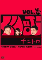 2026年最新】くりぃむナントカ dvdの人気アイテム - メルカリ