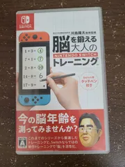 【Switch】脳を鍛える大人の Nintendo Switch トレーニング