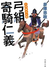 ⭐️希少本⭐️無双直伝英信流 居合道教範 居合道範士 三谷義里 日貿
