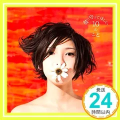 2025年最新】植田真梨恵 cdの人気アイテム - メルカリ