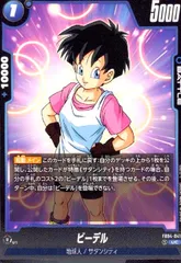 2025年最新】ビーデル 再録の人気アイテム - メルカリ