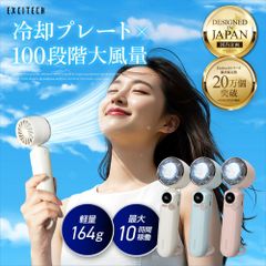 【2025年最新ハンディファン】手持ち扇風機 EXCITECH 卓上 扇風機 小型扇風機（A品） ( 充電式 ) 【最新瞬間冷却プレート】携帯扇風機 100段階風量調節 首掛け 静音 超軽量 ストラップ カラビナ付【全国送料無料】【即購入OK】