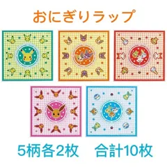 ポケットモンスター おにぎりラップ 10P【ポケットモンスター】 スケーターのサムネイル