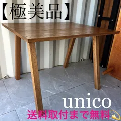 ELEMT(エレムト)　ダイニングテーブル W1000 ブラウン unico】☆美品☆ELEMT(エレムト)ダイニングテーブルW1000