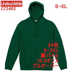 ユナイテッドアスレ 521401 パーカー スウェット プルオーバー 裏パイル 10オンス 無地 定番 メンズ レディース フーディー パーカ 5214-01 5214 UnitedAthle S M L XL LL 2L アイビー グリーン 緑 緑色