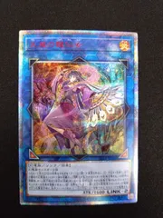 【特価】遊戯王 天威の龍仙女 アジア版 20thシークレットレア　相剣 遊戯王】 天威の龍仙女 アジア版 RIRA-JP044 20thシークレット