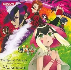 (未使用･未開封品)　The Epic of Zektbach-Masinowa-(DVD付) tu1jdyt The Epic of Zektbach Masinowa cd - メルカリ
