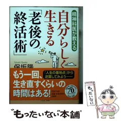 2024年最新】終活の人気アイテム - メルカリ