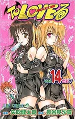 2026年最新】To LOVEる―とらぶる― ダークネス 14 の人気アイテム