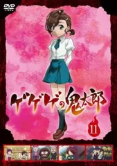 2025年最新】ゲゲゲの鬼太郎 dvd 2018の人気アイテム - メルカリ