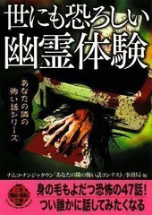 2024年最新】怖いの人気アイテム - メルカリ