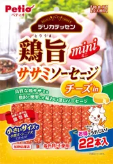 【新品・14営業日以内発送】ペティオ 4903588134081 デリカテッセン 鶏旨 ミニ ササミソーセージ チーズin 22本入【沖縄離島販売不可】のサムネイル