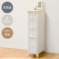 【新品】スリムチェスト　シャビー　アンティク風　ナチュラル　アウトレット 新品】スリムチェスト シャビー アンティク風 ナチュラル