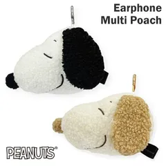スヌーピー イヤホンポーチ ピーナッツ キャラクター グッズ かわいい 可愛い オシャレ ミニポーチ イヤホン ケーブル 小物入れ カラビナ付 ケース SNGG-165 【１週間以内発送】【ゆうパケットにて発送】