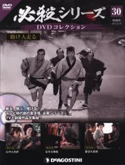 2025年最新】必殺シリーズdvdコレクションの人気アイテム - メルカリ