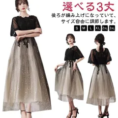 高校生 大きいサイズ レディース 黒 袖あり 二次会  大人 ドレス 高校生 発表会 結婚式 演奏会ドレス ロングドレス ワンピース ジュニア パーティードレス 韓国 カクテルドレス 膝丈 ピアノ発表 xzjhrso#