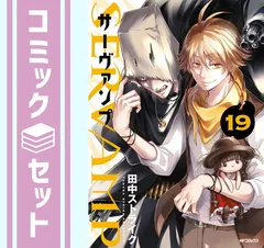2025年最新】servamp 全巻の人気アイテム - メルカリ
