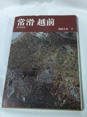 陶磁大系　① 2025年最新】陶磁大系の人気アイテム - メルカリ