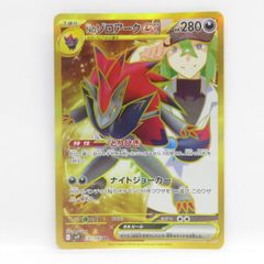 Nのゾロアークex UR SV9 バトルパートナーズ 131/100 - メルカリ