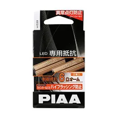 2024年最新】piaa ウインカーの人気アイテム - メルカリ