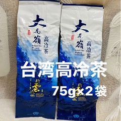 台湾大禹嶺高冷茶（90K）75g×2袋