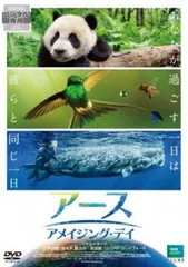 アース アメイジング・デイ【その他、ドキュメンタリー 中古 DVD】レンタル落ち