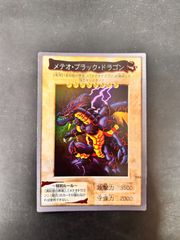 【美品】 メテオブラックドラゴン　遊戯王カード　バンダイ版 遊戯王 メテオブラックドラゴン 極美品 バンダイ版 希少の通販