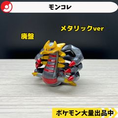 モンスターコレクション　モンコレ　ギラティナ　オリジンフォルム ギラティナ オリジンフォルム /ポケットモンスター TAKARA TOMY