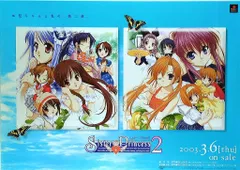 販促 SisterPrincess2(PS) B2ポスター