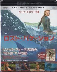 (未使用･未開封品)　ロスト・バケーション(初回生産限定) [Blu-ray] qdkdu57 ロスト・バケーション【初回生産限定】 | HMV&BOOKS online