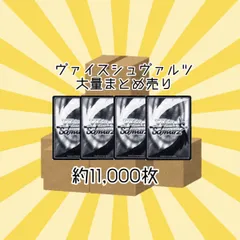 ヴァイスシュヴァルツ ヴァイス まとめ売り 大量 sr.rr100枚以上 2025年最新】ヴァイスシュヴァルツ 大量の人気アイテム - メルカリ