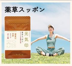 金沢すっぽん堂 すっぽん サプリ 元気印 元気とキレイを求める貴方へ スッポン マカ ウコン 18粒入 46年の歴史のある国産