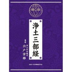 CD全集BOX全10枚組「新装版 正法眼蔵に学ぶCD愛蔵版」解説書揃/曹洞宗