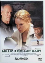 2026年最新】ミリオンダラー・ベイビー (字幕版)の人気アイテム - メルカリ