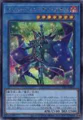 イリュージョン・オブ・カオス TTP1-JP011 【シークレットレア】 TACTICAL-TRY PACK －黒魔導・ＨＥＲＯ・御巫－ 遊戯王　トレカ道