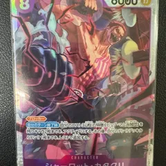 ワンピースカード 神速の拳  　 シャーロット・カタクリSR