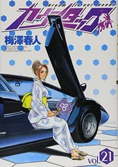 2026年最新】カウンタック漫画の人気アイテム - メルカリ