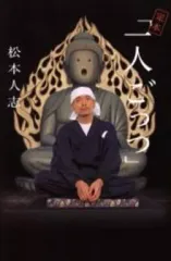 松本人志　一人ごっつグッズ　缶バッジ　サイズ3×3センチ　消毒済み 2025年最新】一人ごっつ松本人志の人気アイテム - メルカリ