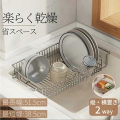 水切りラック スリム 伸縮水切り 伸縮水切りラック 水切りかご おしゃれ 大容量 箸置き 省スペース シンク横 キッチンラック 食器 洗い物 乾燥 組み立て簡単