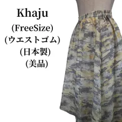 Khaju カージュ フレアスカート 匿名配送