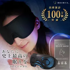 アイマスク ZASHBEAR 睡眠用 3D立体構造 完全遮光 アイピロークッション ノーズフィット 通気 無段階調節ストラップ