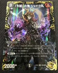 「大蛇」の鬼ジャドク丸 金トレジャー 4枚 大蛇の鬼ジャドク丸 4枚 - メルカリ