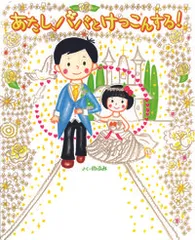 2025年最新】のぶみの人気アイテム - メルカリ