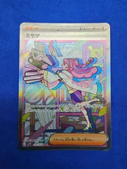 2025年最新】ミモザ sar 英語の人気アイテム - メルカリ