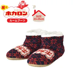 ホカロン ルームブーツ 《ネイビー》新品 未使用 レディース ルームシューズ 履くホカロン 冬スリッパ 雪柄 暖 冬 婦人 ニット編み 裏ボア かわいい【D9Y】【ゆうパケット】ファッション 冬