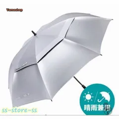 日傘 特大 大きい 大きめ 大型 uvカット 180cm 150cm 130cm 遮光 耐風 晴雨兼用 軽量 スポーツ傘 ワンタッチ