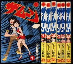 2025年最新】ジョージ秋山 ムーンの人気アイテム - メルカリ